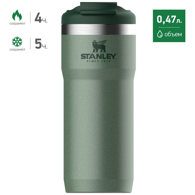 Термокружка Stanley Classic Twin Lock 0,47 л, зелёная (10-06443-015)